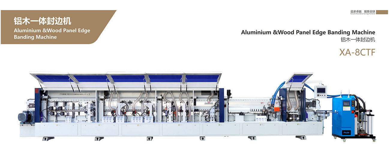鋁木一體封邊機(jī)XA-8CTF.jpg